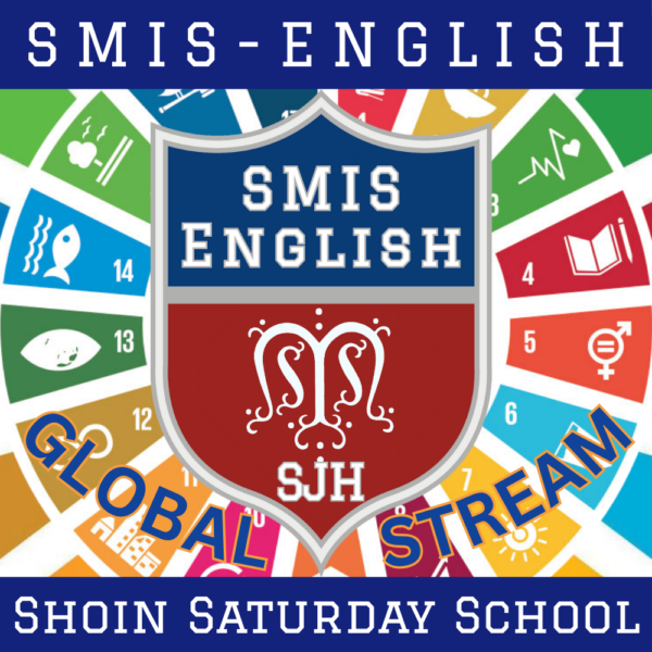 SJH - SMIS English Shoin Banner